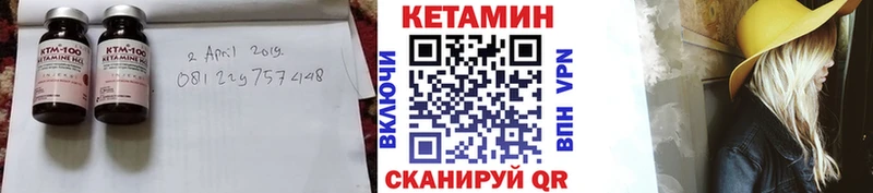 КЕТАМИН VHQ Среднеколымск
