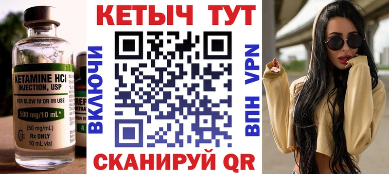 Кетамин ketamine  Среднеколымск 