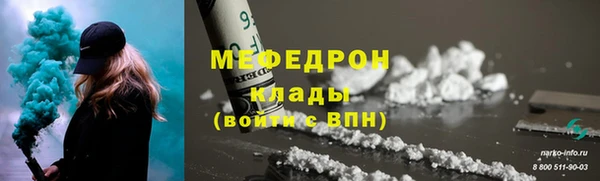 мефедрон мука Абаза